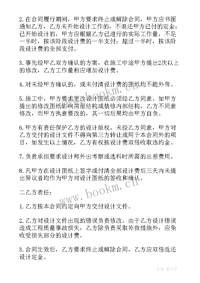 2023年建设工程设计合同新版 建设工程设计合同(精选6篇)