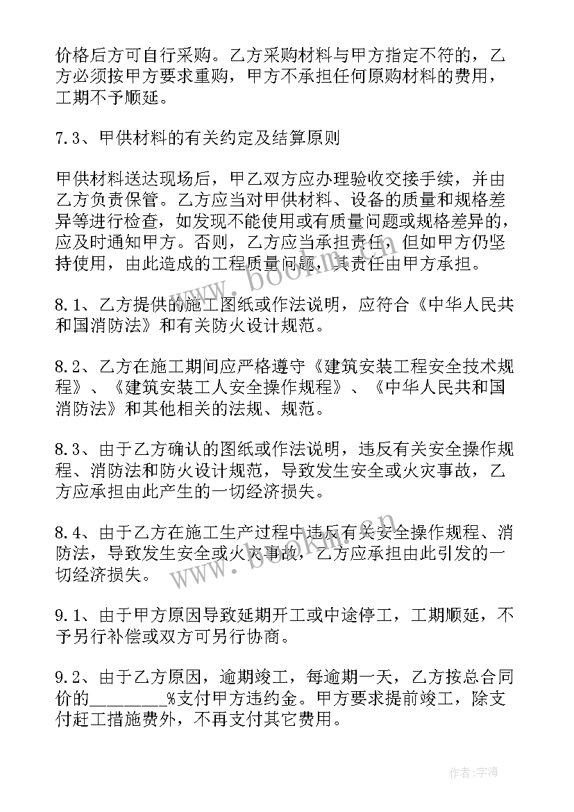 2023年个人装修合同签 个人半包装修合同(优质9篇)