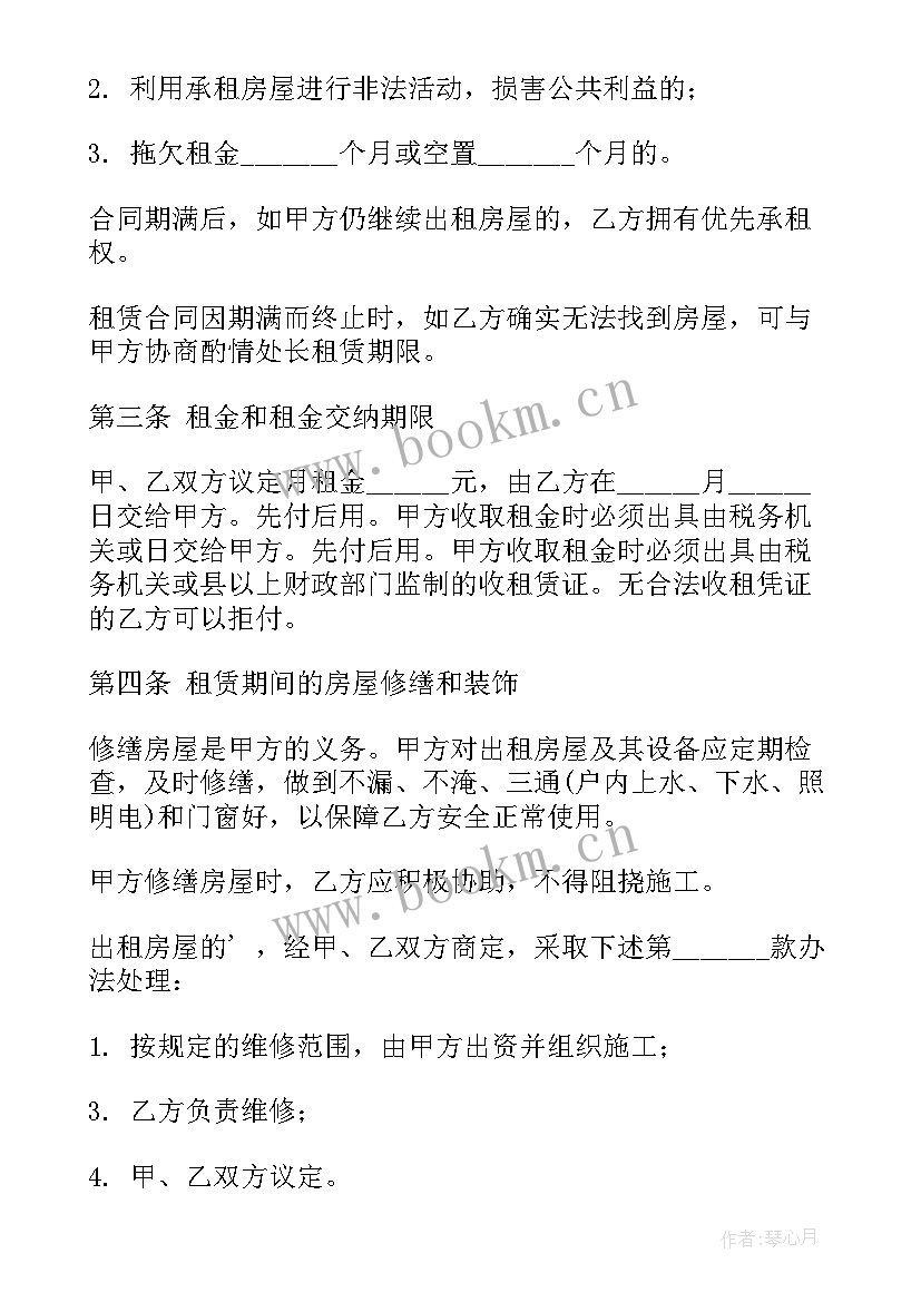 门面租房合同标准版 房屋租赁合同(精选5篇)