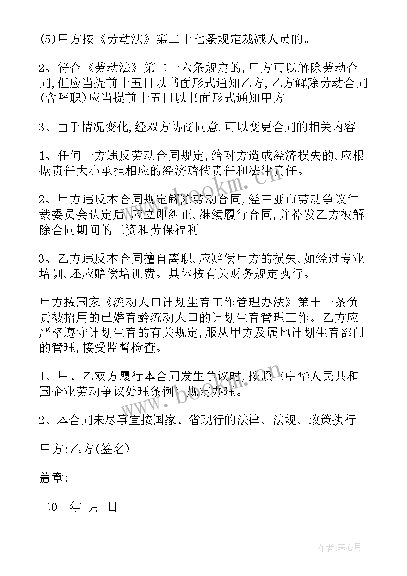 2023年物业管理公司清洁合同 物业管理公司劳动合同(大全5篇)