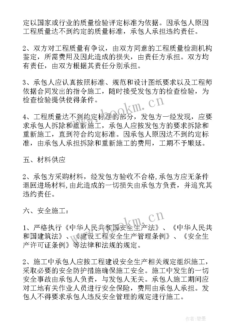 简易工程施工合作协议(模板5篇)