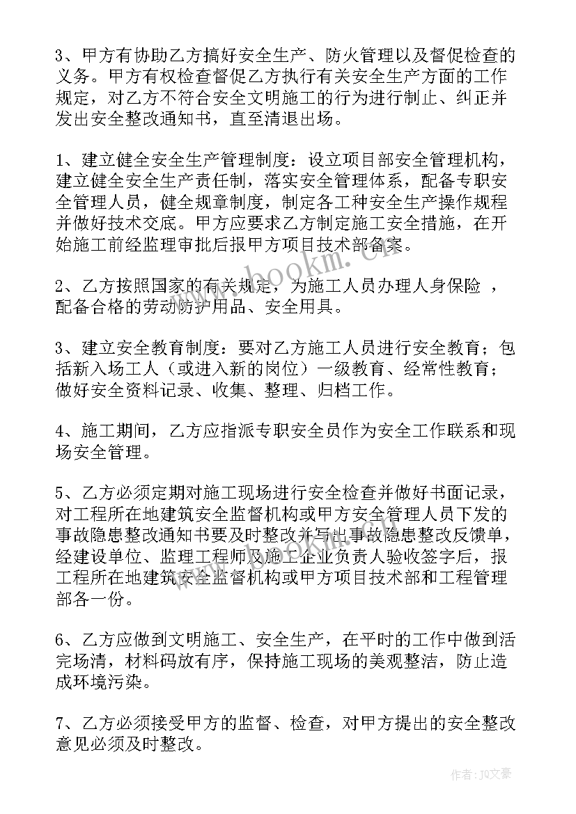 设备更换配件表格 出租房设备更换合同合集(优质5篇)