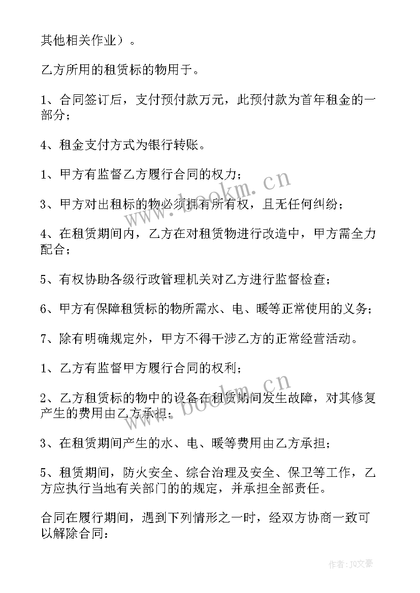 设备更换配件表格 出租房设备更换合同合集(优质5篇)