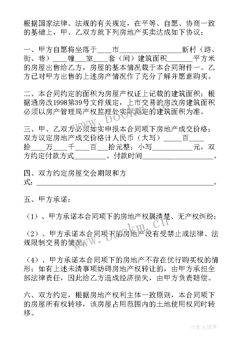 封坛酒合同(精选7篇)