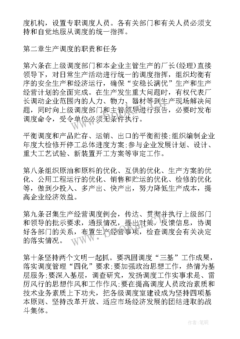 石化计量工作总结 石化党建工作总结(大全7篇)