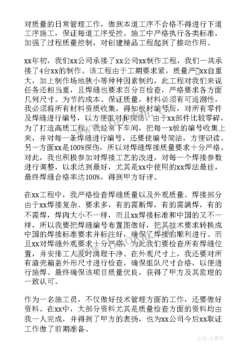 2023年企业晚会工作总结 企业工作总结(优质6篇)