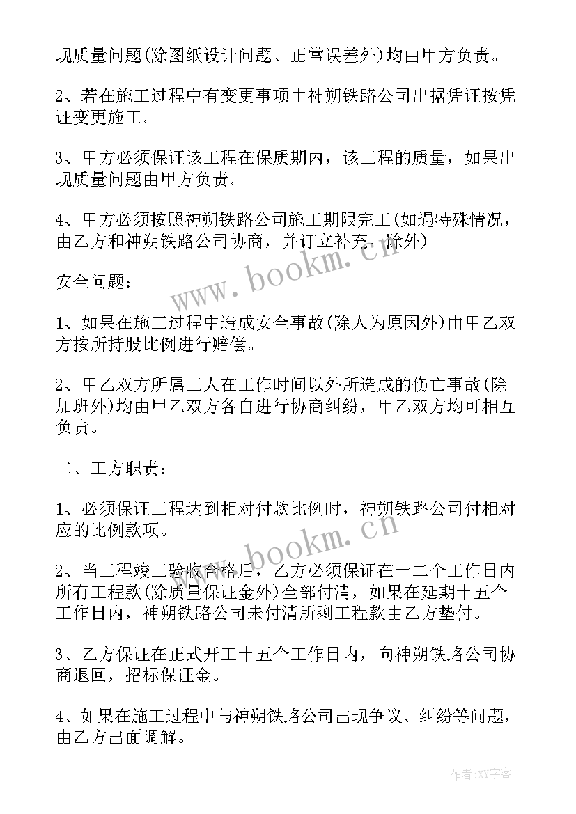 清包工工程合同 合伙包工程合同(实用7篇)