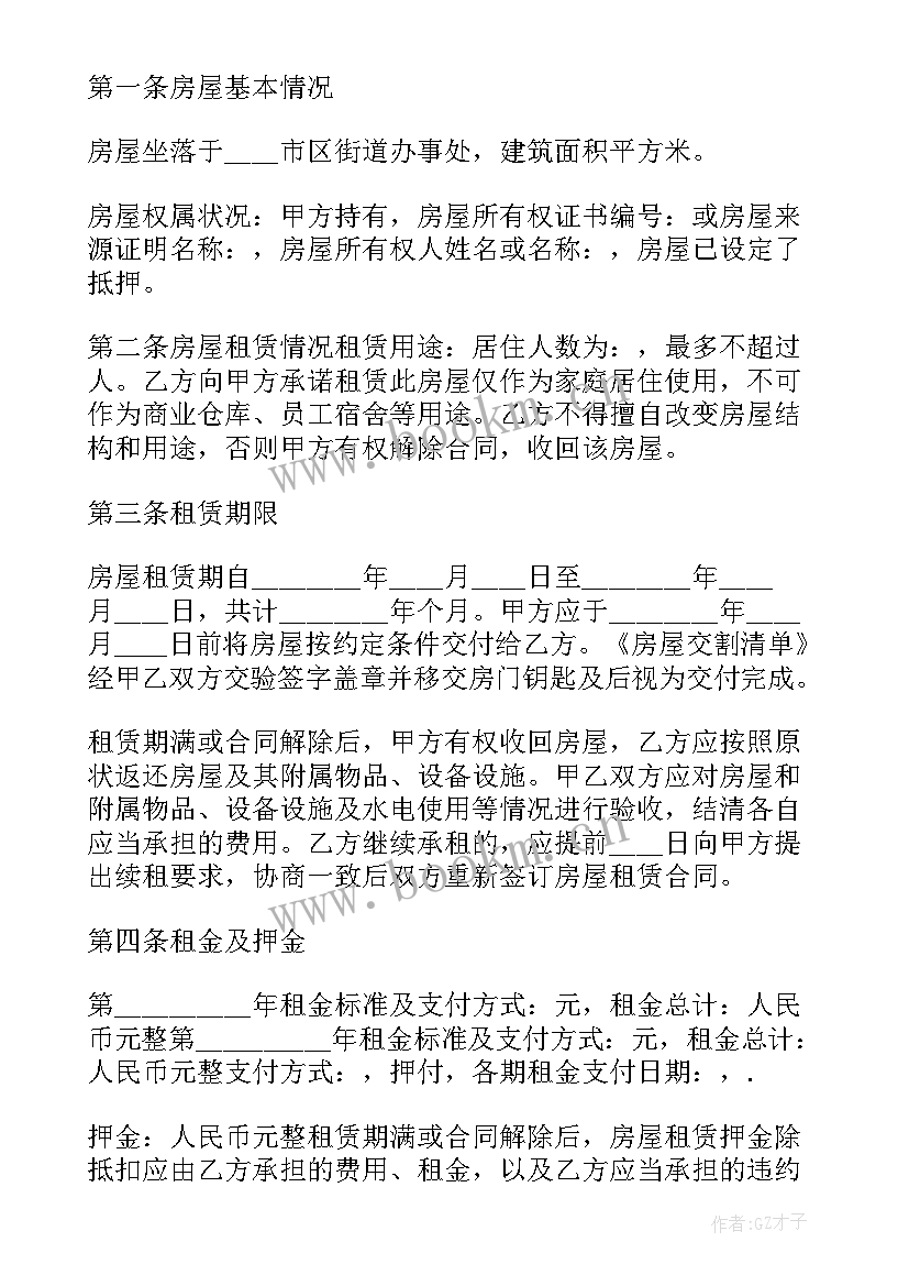 民房办公楼出租合同 上海市办公楼出租合同(汇总5篇)