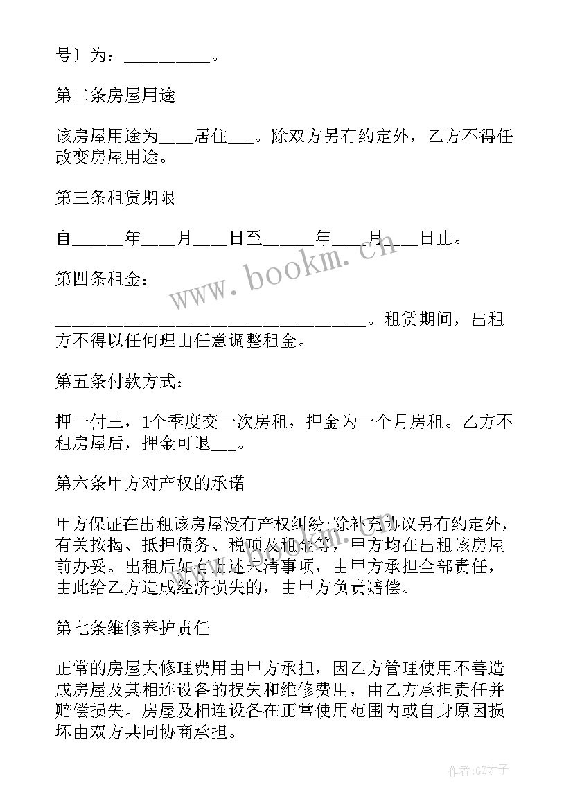 民房办公楼出租合同 上海市办公楼出租合同(汇总5篇)