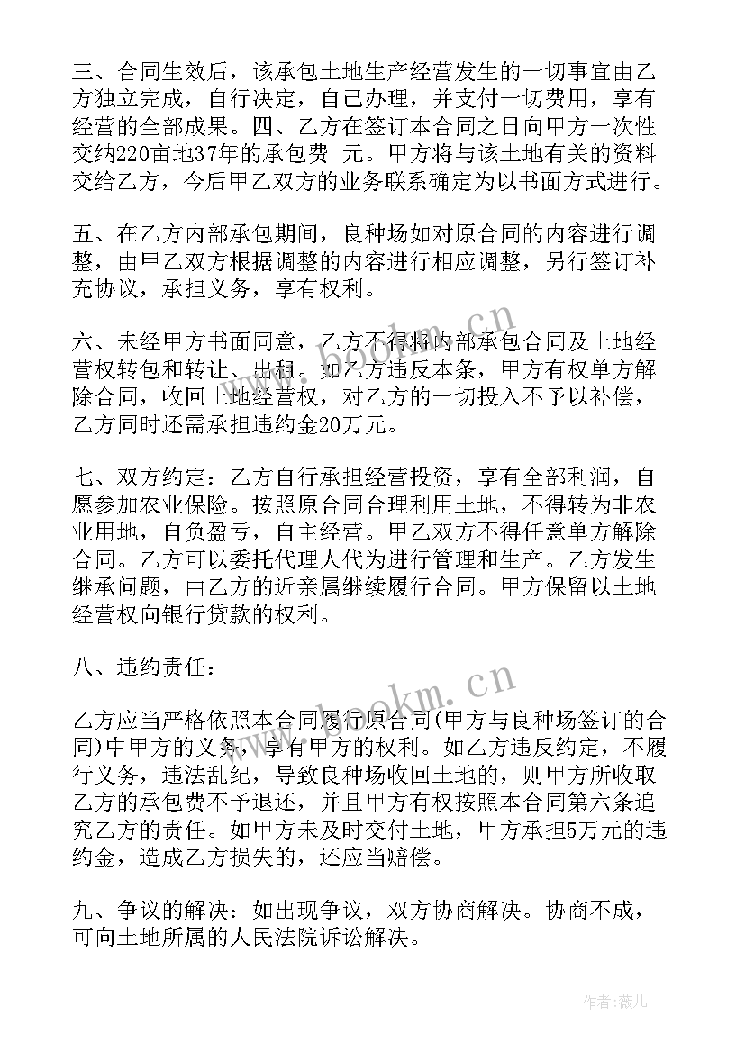 最新终止经营协议填写(汇总9篇)