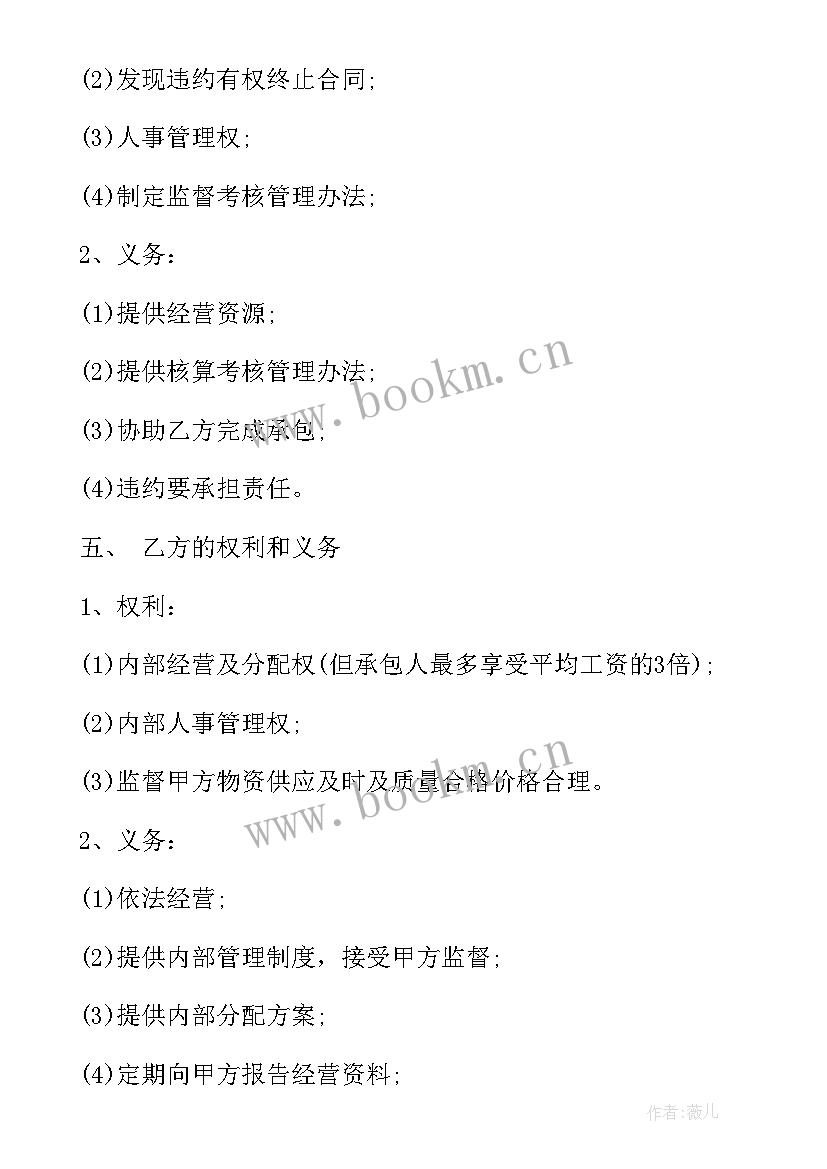 最新终止经营协议填写(汇总9篇)