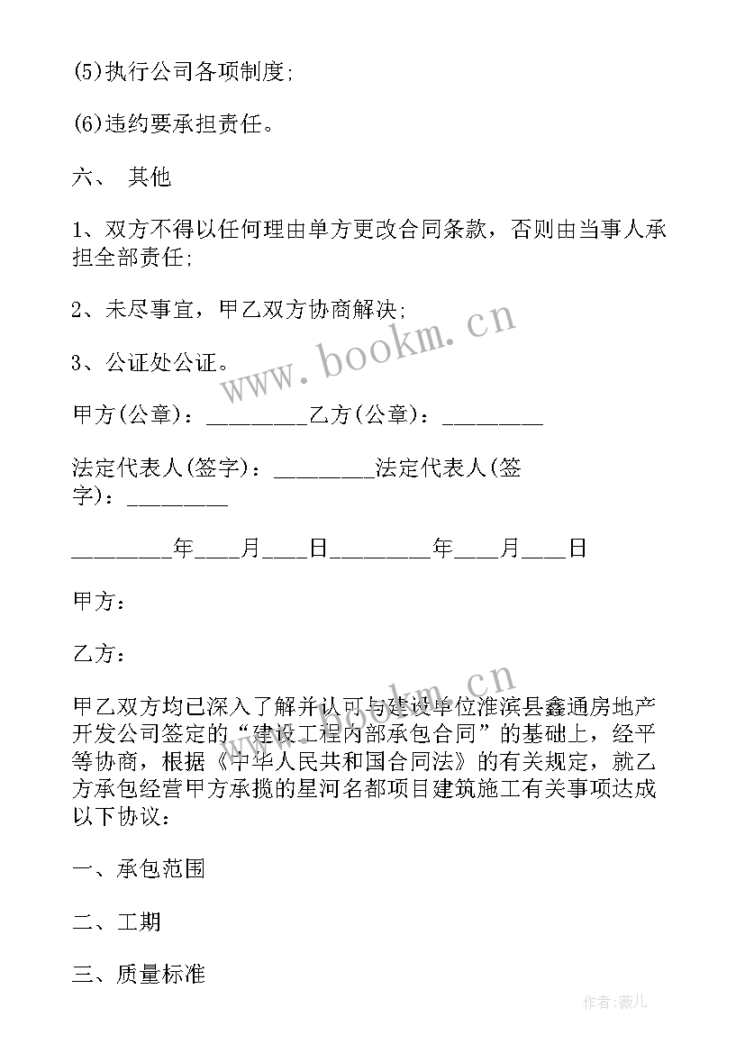 最新终止经营协议填写(汇总9篇)