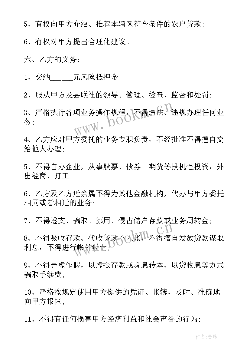 最新农村合作社合作合同(模板5篇)