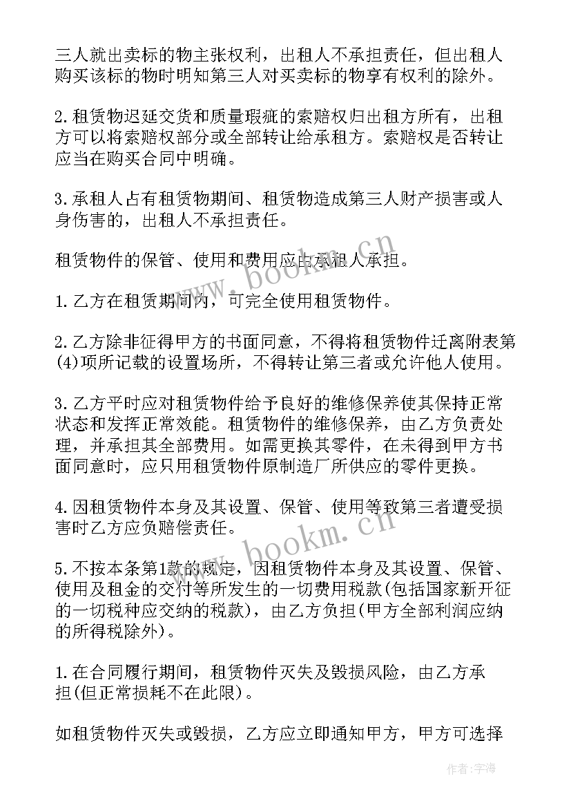 2023年购买船舶贷款合同 船舶发动机购买合同热门(通用5篇)