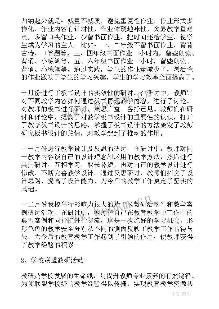 最新社区红色联盟工作总结(精选6篇)