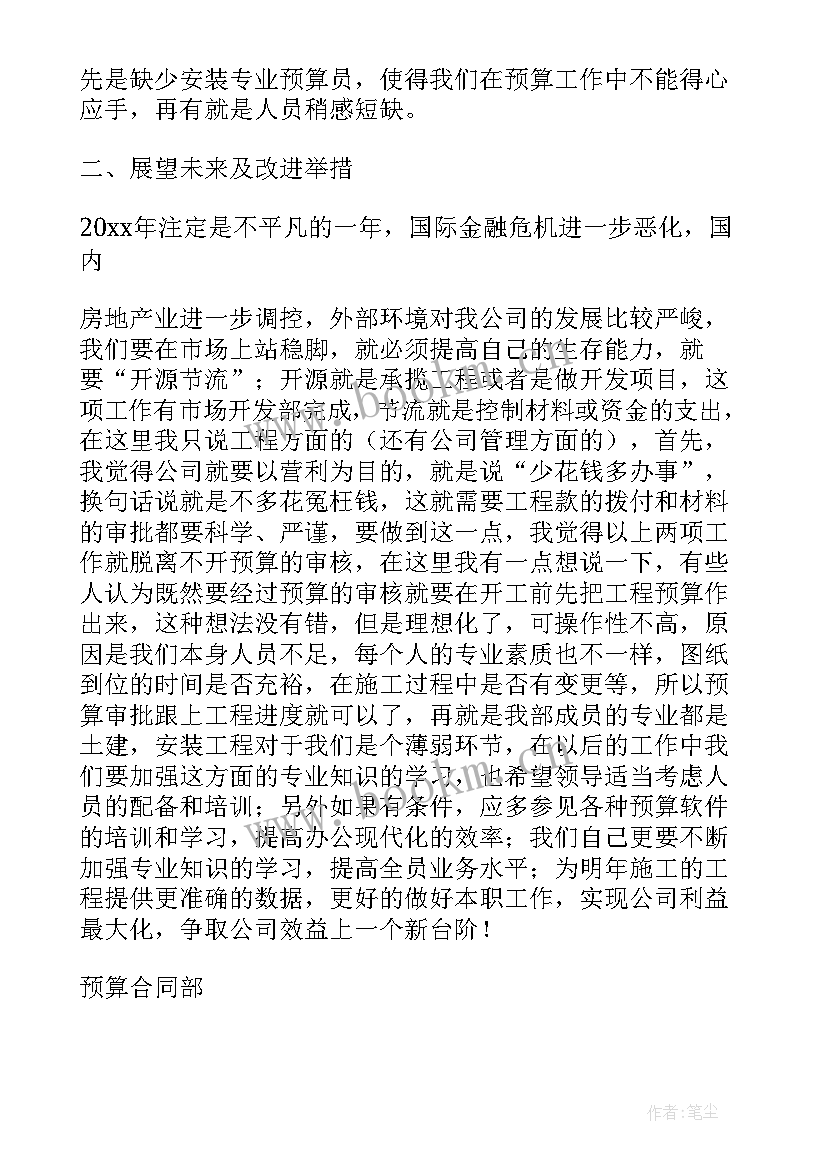 2023年妇幼年报工作总结(优质9篇)