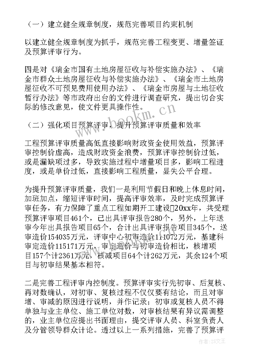 最新校务工作职责(优质6篇)