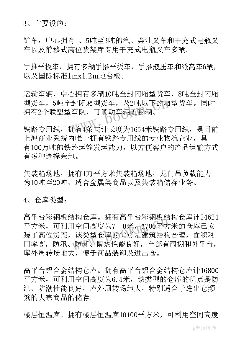 2023年物流顶岗总结 物流顶岗实习报告(实用6篇)