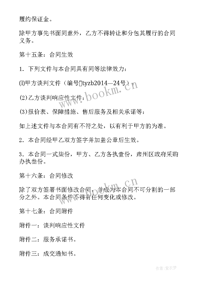 最新电梯改造工程合同 房屋改造工程合同(汇总7篇)