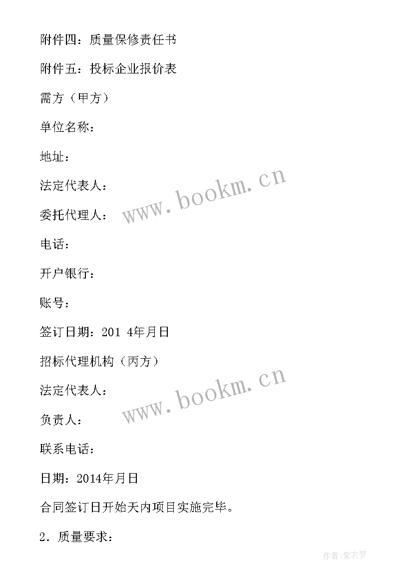 最新电梯改造工程合同 房屋改造工程合同(汇总7篇)