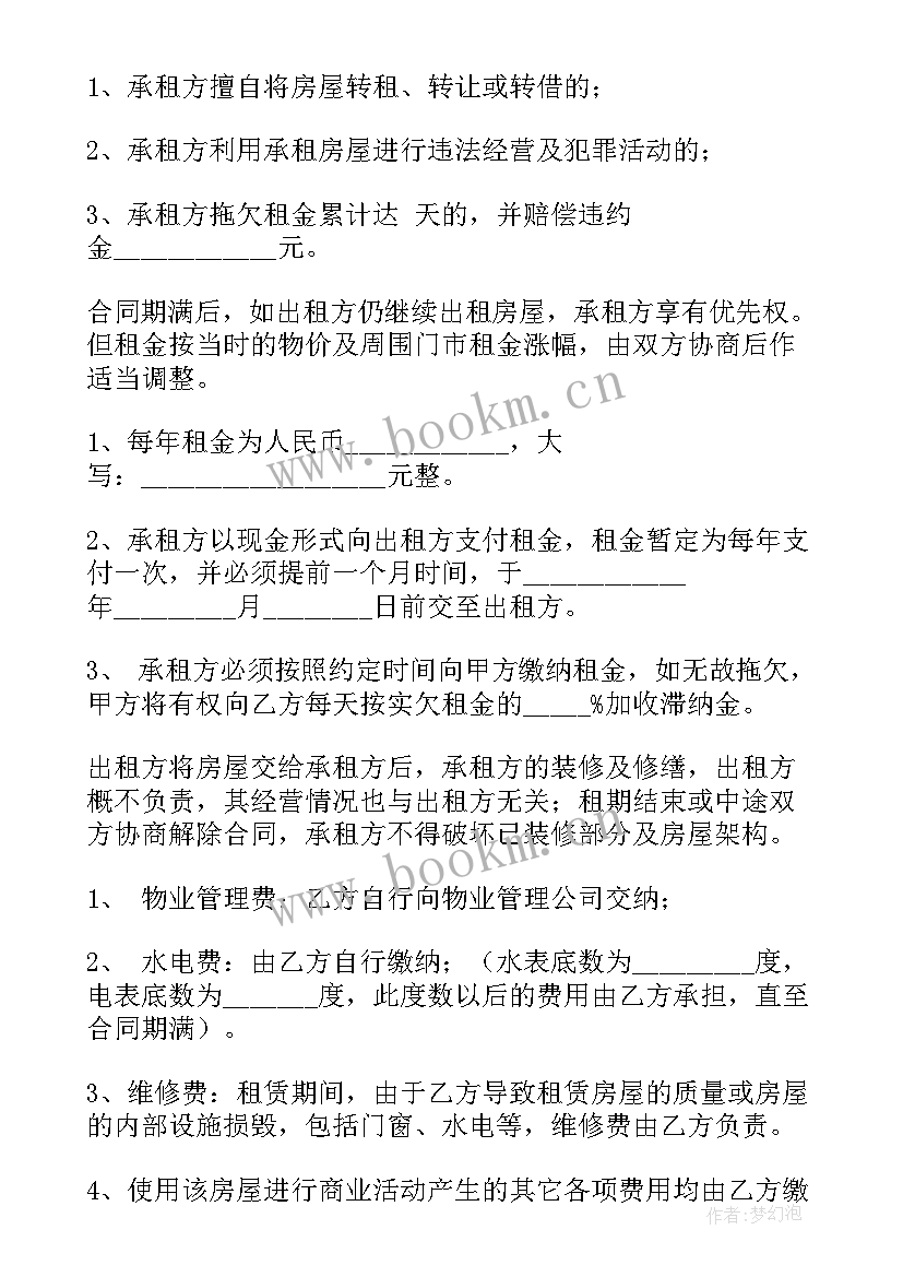 建筑房屋合同样写 建筑业简易劳动合同(模板10篇)