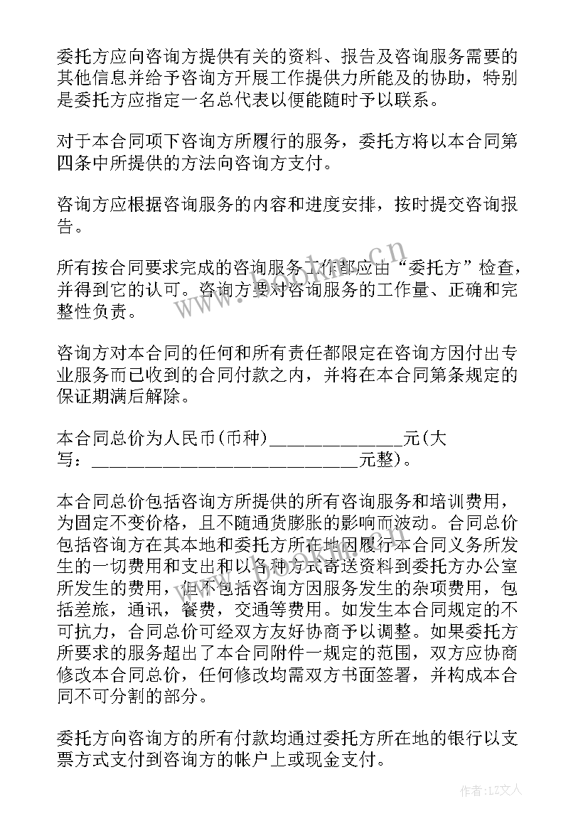 管理岗位合同(优质5篇)