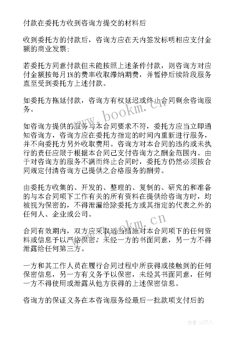 管理岗位合同(优质5篇)