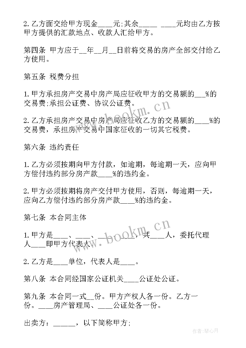 房屋改造承包合同 农村房屋危房改造合同(实用5篇)