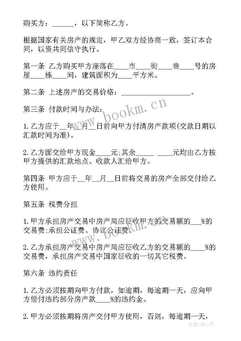 房屋改造承包合同 农村房屋危房改造合同(实用5篇)