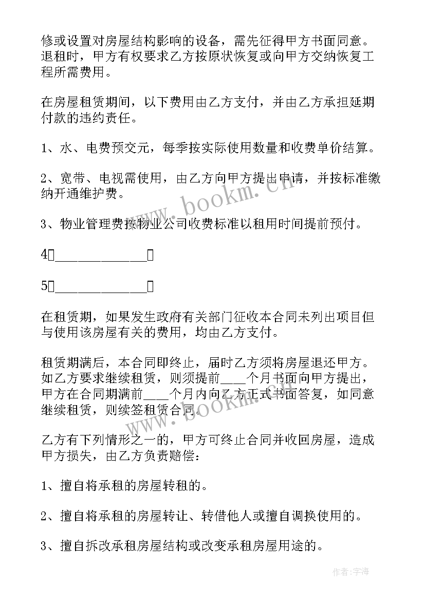 2023年建设工程临时房屋应用技术标准 房屋建设施工合同(模板8篇)