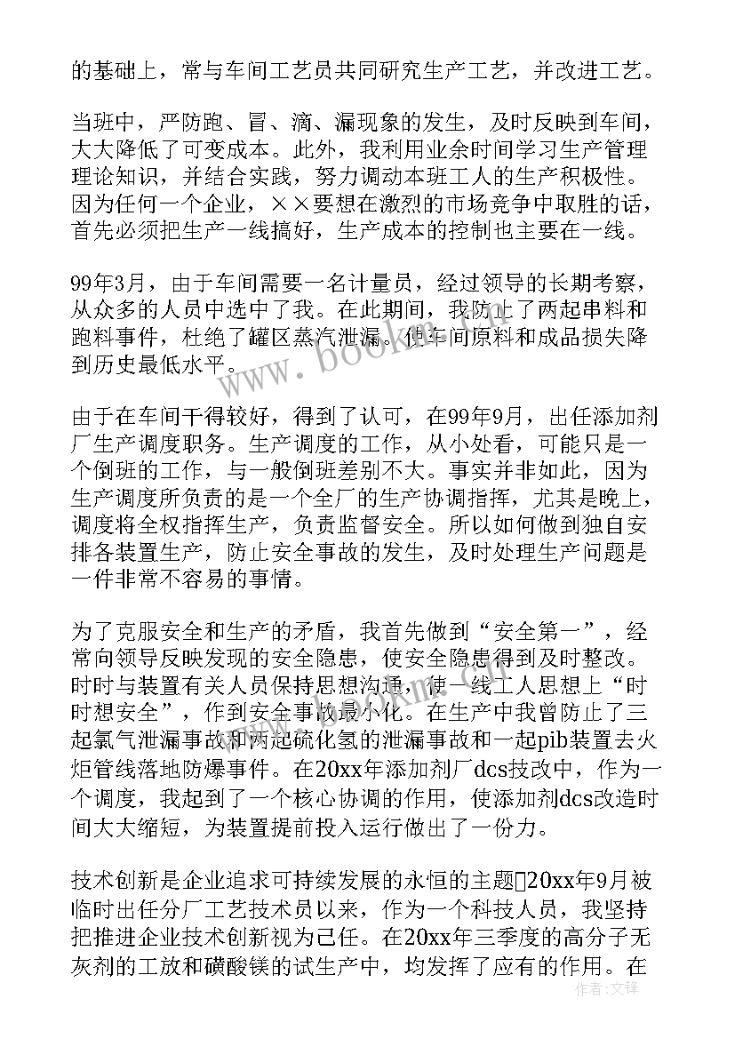 调度员演讲(汇总5篇)