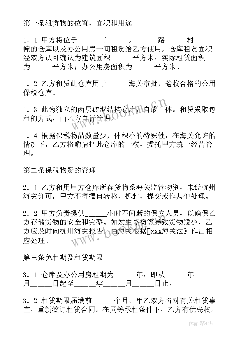 2023年仓库转租协议 快递仓库出租合同共(通用5篇)