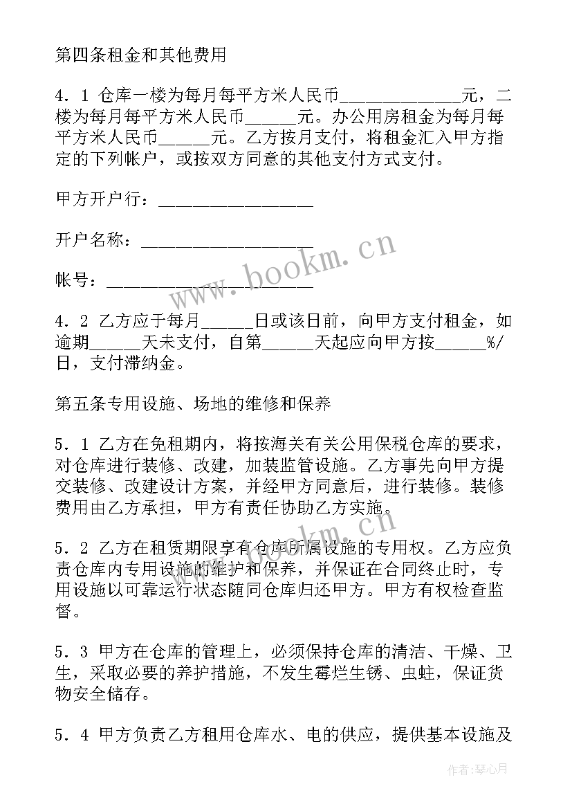 2023年仓库转租协议 快递仓库出租合同共(通用5篇)