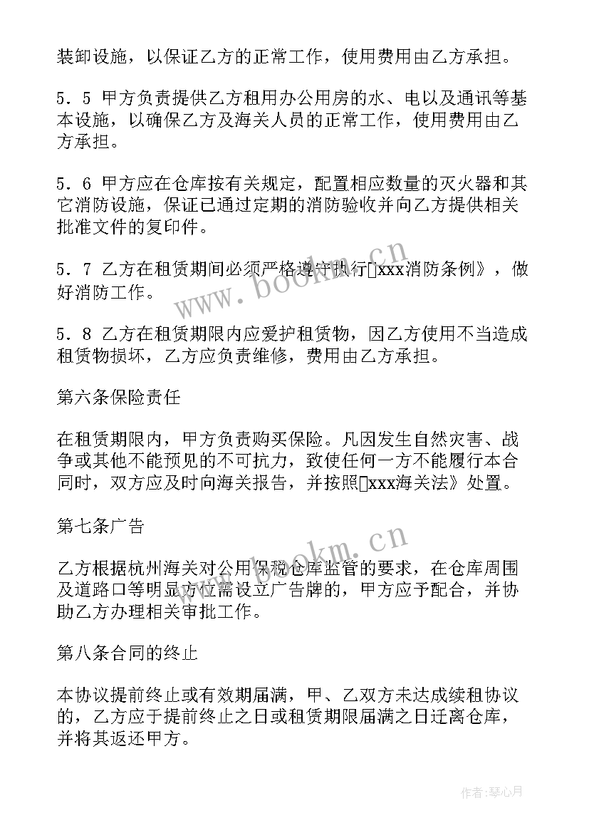 2023年仓库转租协议 快递仓库出租合同共(通用5篇)