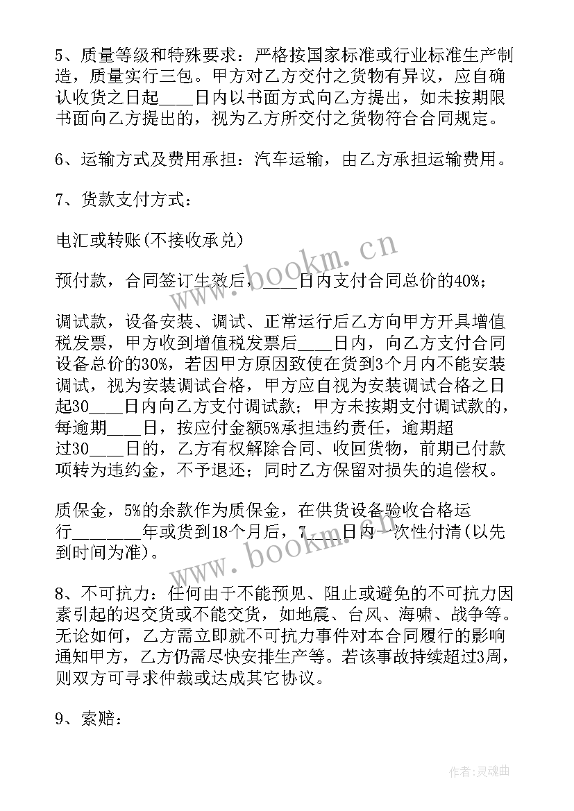 2023年与超市合作的供货协议免费(优质8篇)