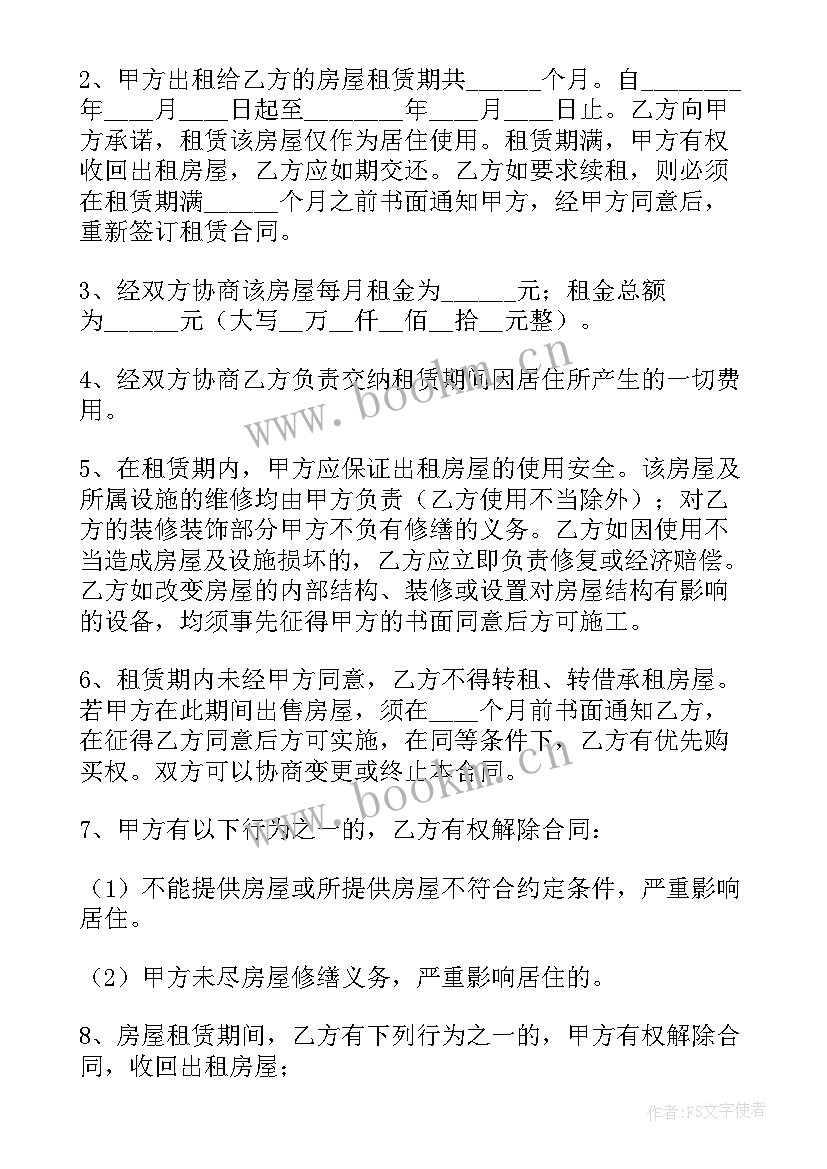 杭州商铺租赁合同(实用5篇)