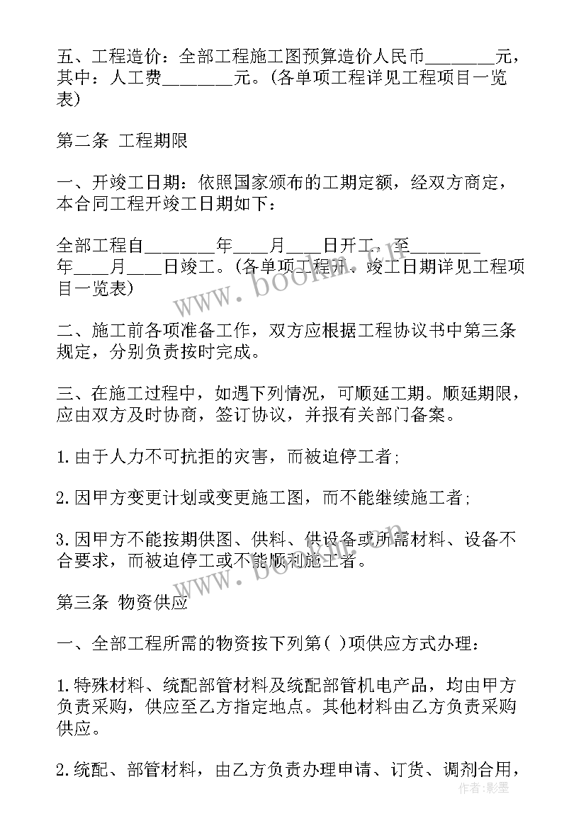 石料厂承包生产协议书 管材加工承包合同必备(优质8篇)