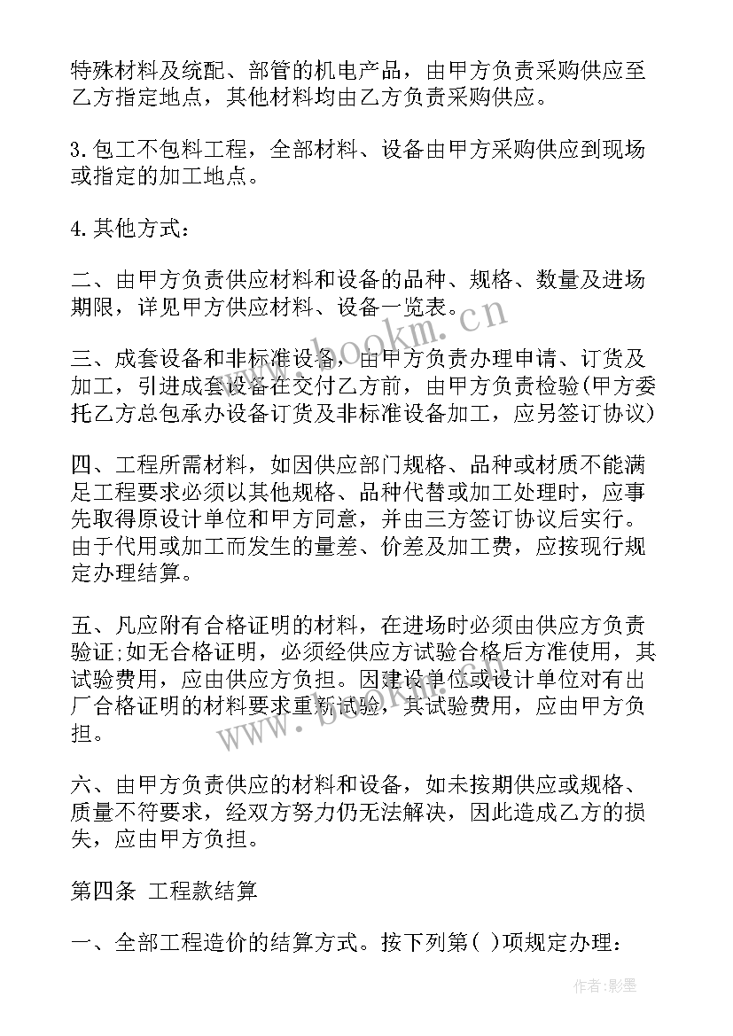 石料厂承包生产协议书 管材加工承包合同必备(优质8篇)