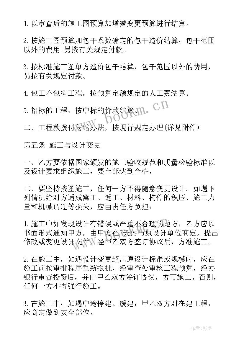 石料厂承包生产协议书 管材加工承包合同必备(优质8篇)