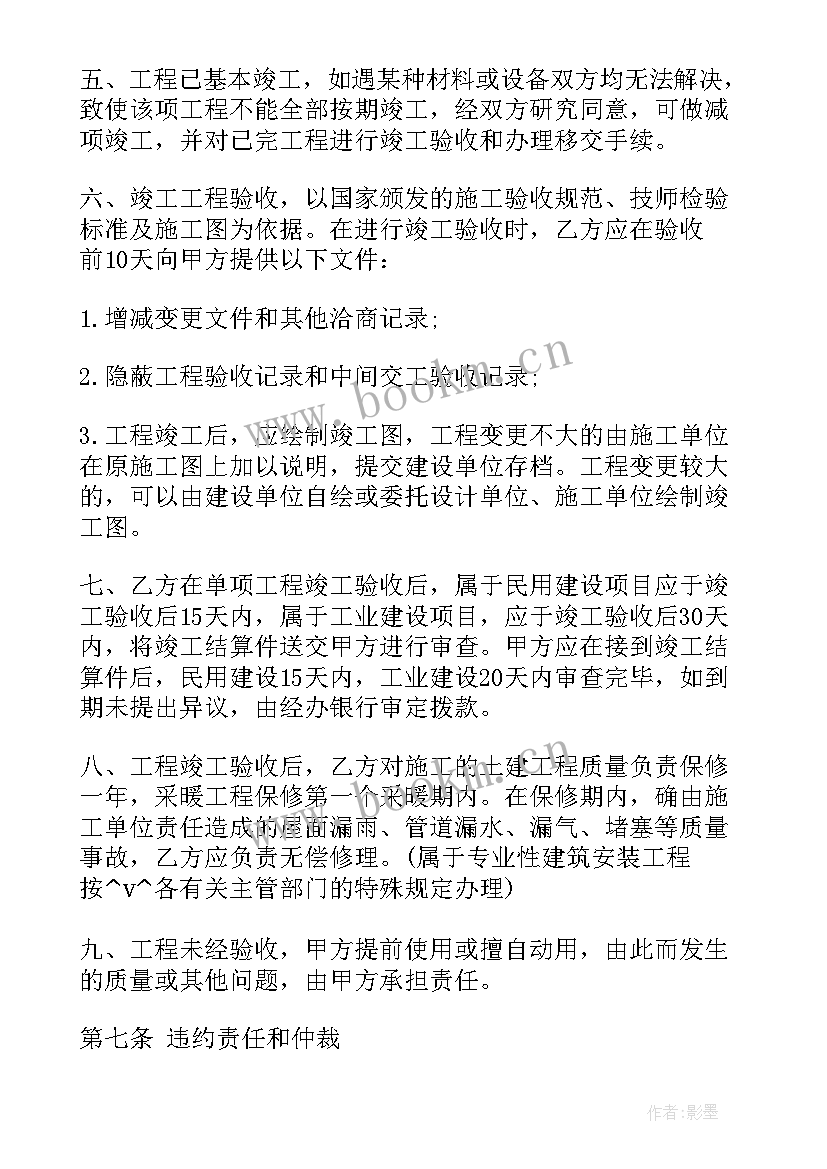 石料厂承包生产协议书 管材加工承包合同必备(优质8篇)