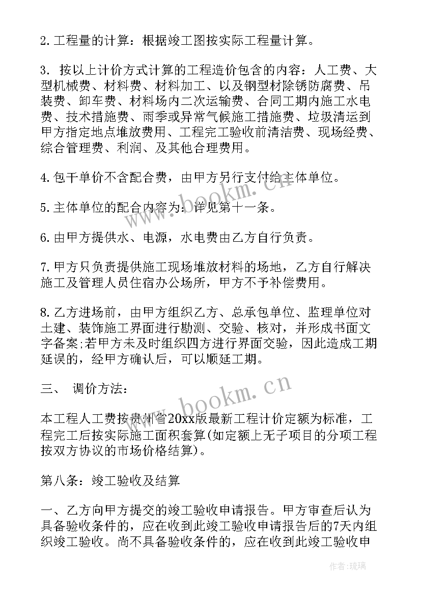 酒店内部电话系统 酒店改造设计服务合同共(实用5篇)