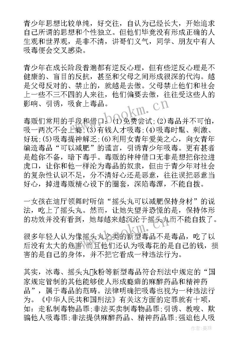 最新禁毒演讲比赛(精选8篇)