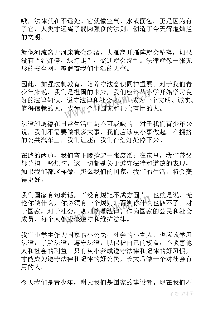 2023年宣传活动演讲稿 宪法宣传活动演讲稿(汇总5篇)