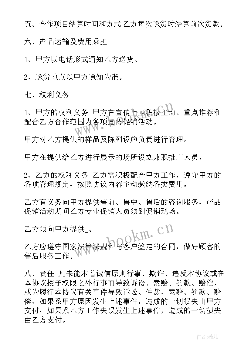 2023年光伏项目租地合同 光伏电厂土地租赁合同优选(实用10篇)