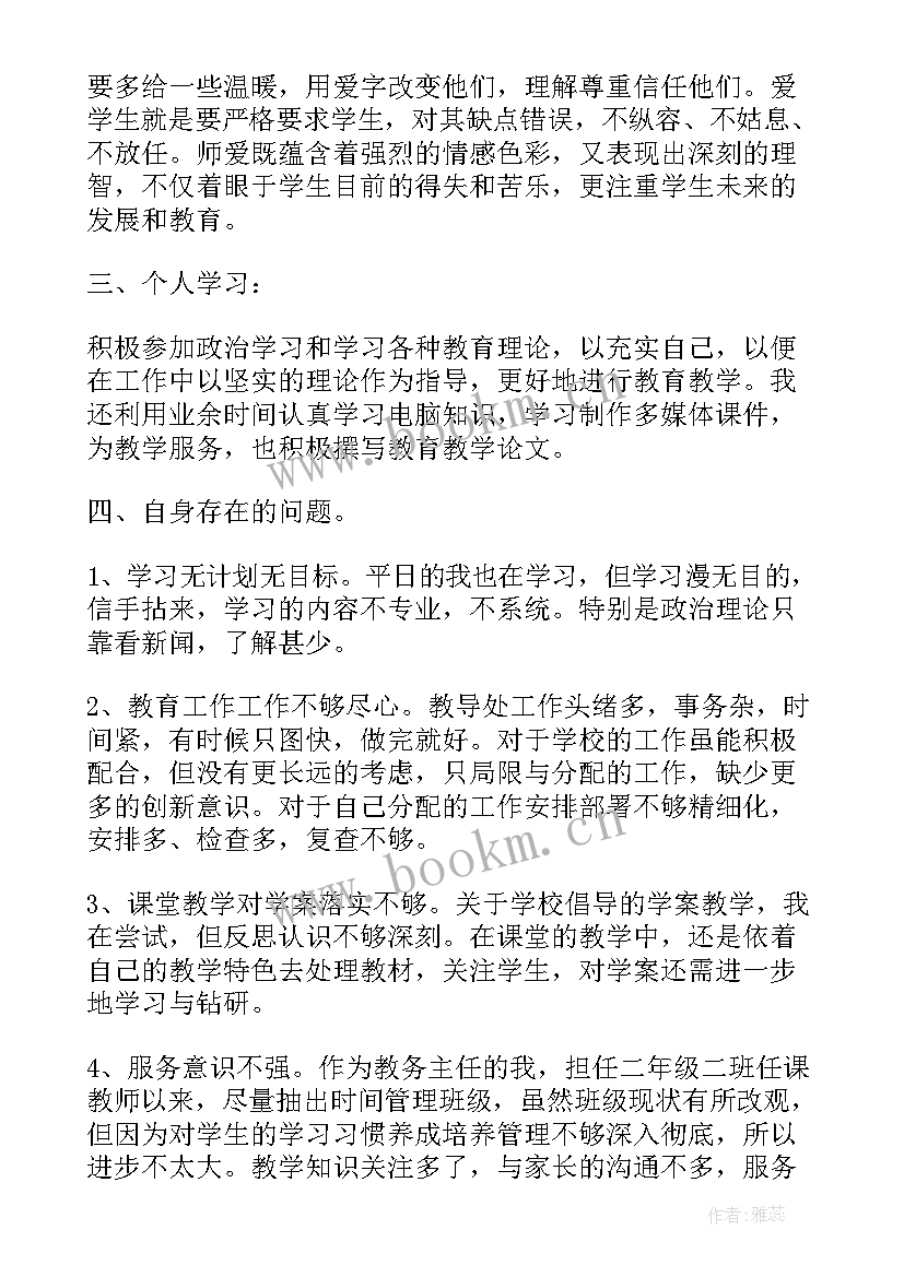 最新思想汇报材料(精选7篇)