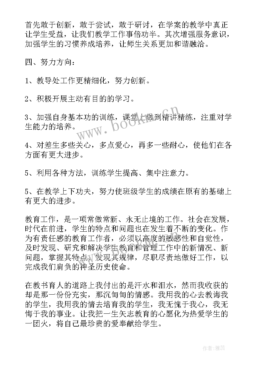 最新思想汇报材料(精选7篇)