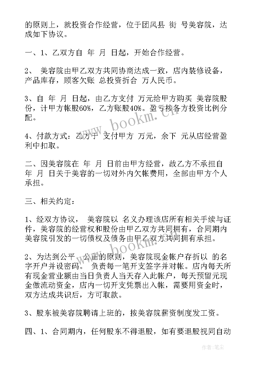 合同及高清(汇总10篇)