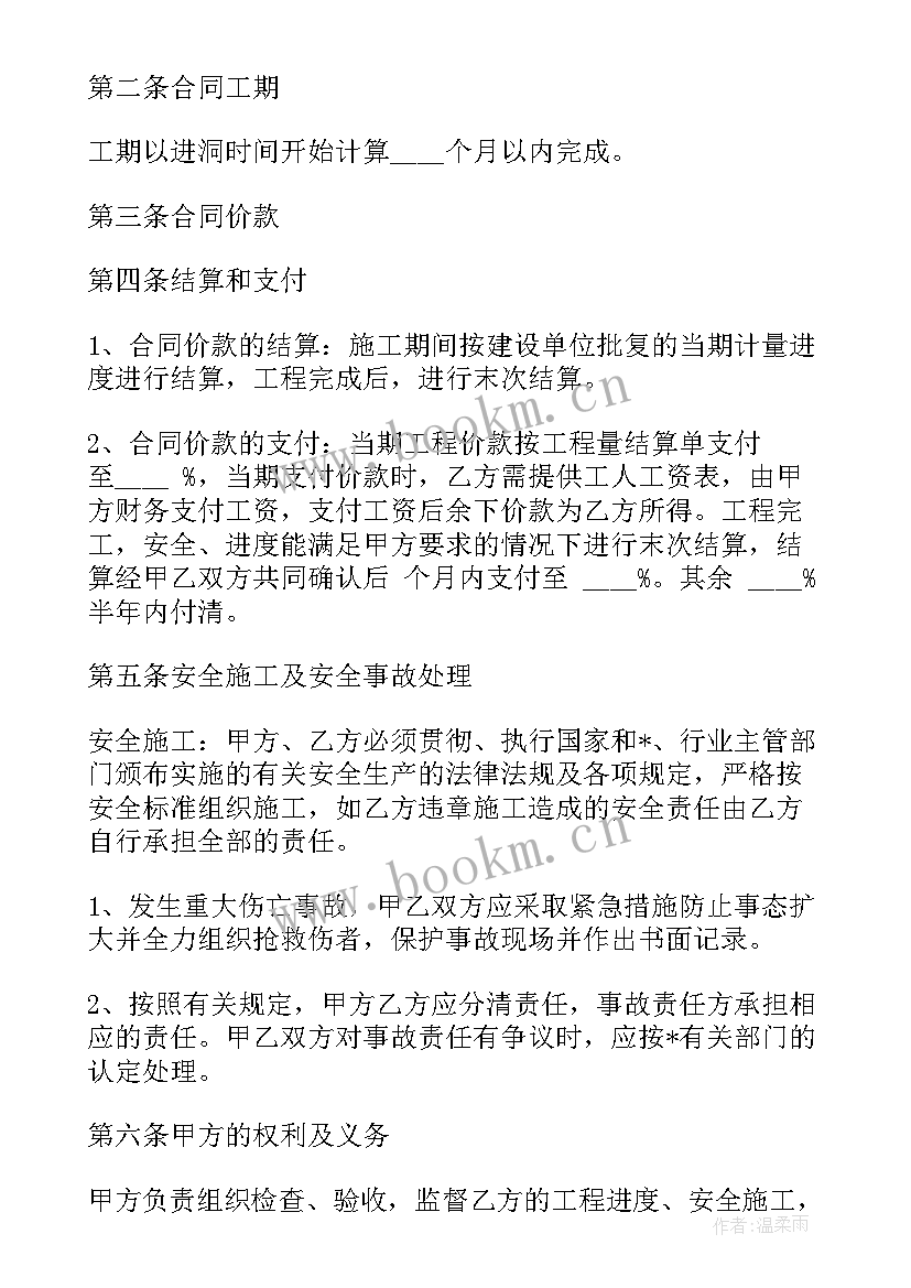 2023年入围渣土清运合同下载 矿山渣土清运合同(大全5篇)