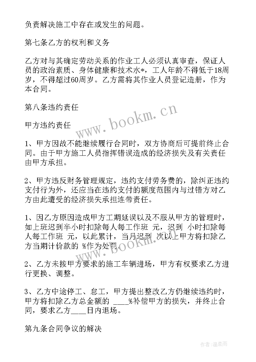 2023年入围渣土清运合同下载 矿山渣土清运合同(大全5篇)