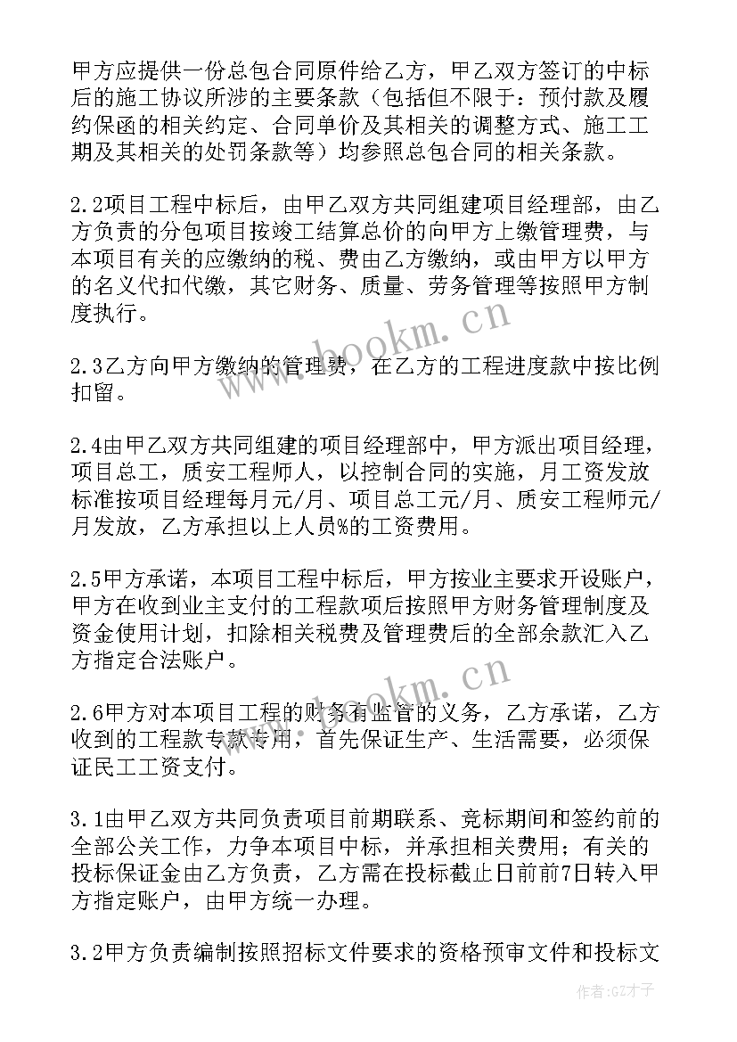 海外代销协议合同(优质8篇)